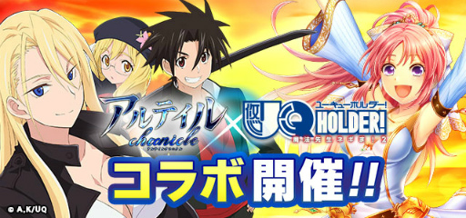 画像ギャラリー No.006のサムネイル画像 / 「アルテイルクロニクル」，スペシャル企画“因果フェス”が本日開始