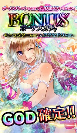 画像ギャラリー No.005のサムネイル画像 / 「アルテイルクロニクル」，100万DL突破記念に3つのキャンペーンを開催