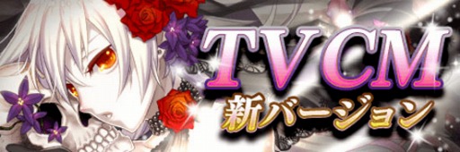 画像ギャラリー No.002のサムネイル画像 / 「アルテイルクロニクル」の新TVCMが本日より放映。記念ログインボーナスが10月3日に開催