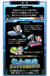 画像ギャラリー No.003のサムネイル画像 / 「アルテイルクロニクル」，GvGを楽しめる新コンテンツ「リンクフィールド」が実装