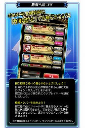画像ギャラリー No.004のサムネイル画像 / 「アルテイルクロニクル」，GvGを楽しめる新コンテンツ「リンクフィールド」が実装