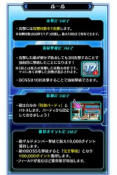 画像ギャラリー No.005のサムネイル画像 / 「アルテイルクロニクル」，GvGを楽しめる新コンテンツ「リンクフィールド」が実装