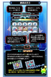 画像ギャラリー No.006のサムネイル画像 / 「アルテイルクロニクル」，GvGを楽しめる新コンテンツ「リンクフィールド」が実装