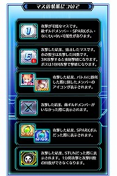 画像ギャラリー No.007のサムネイル画像 / 「アルテイルクロニクル」，GvGを楽しめる新コンテンツ「リンクフィールド」が実装