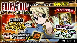 画像ギャラリー No.011のサムネイル画像 / 「アルテイルクロニクル」,TVアニメ「FAIRY TAIL」とスペシャルコラボを開催