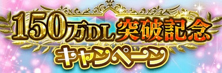 画像ギャラリー No.001のサムネイル画像 / 「アルテイルクロニクル」のオフラインイベントが11月3日に秋葉原で開催
