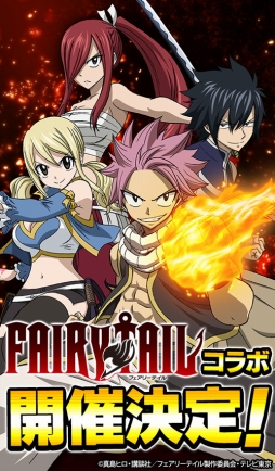 画像ギャラリー No.006のサムネイル画像 / 「アルテイルクロニクル」でアニメ「FAIRY TAIL」の新しいコラボガチャが登場