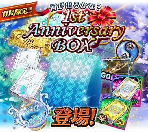 画像ギャラリー No.001のサムネイル画像 / 「アルテイルクロニクル」，1周年メモリアル企画がスタート。記念ガチャが登場