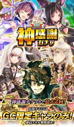 画像ギャラリー No.003のサムネイル画像 / 「アルテイルクロニクル」，1周年メモリアル企画がスタート。記念ガチャが登場