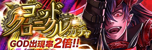 画像ギャラリー No.001のサムネイル画像 / 「アルテイルクロニクル」，新GODキャラ3体が「ゴッドクロニクルガチャ」に登場