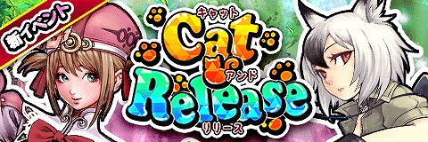 画像ギャラリー No.003のサムネイル画像 / 「アルテイルクロニクル」，“2017年ありがとう！クエスト”を開催