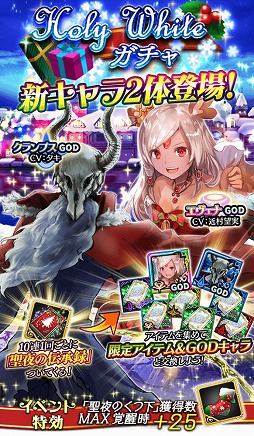 画像ギャラリー No.002のサムネイル画像 / 「アルテイルクロニクル」，クリスマスイベントを開催