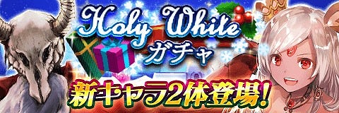画像ギャラリー No.003のサムネイル画像 / 「アルテイルクロニクル」，クリスマスイベントを開催