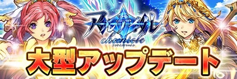 画像ギャラリー No.001のサムネイル画像 / 「アルテイルクロニクル」，1日1回無料で10連ガチャができる「WinterBellガチャ 10連ver」が12月16日に開始