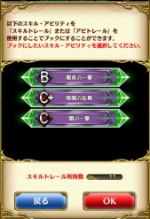 画像ギャラリー No.006のサムネイル画像 / 「アルテイルクロニクル」，1日1回無料で10連ガチャができる「WinterBellガチャ 10連ver」が12月16日に開始