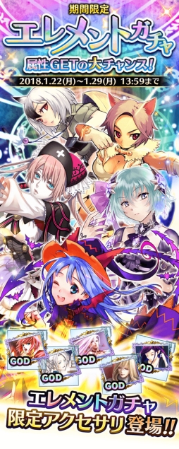 画像ギャラリー No.002のサムネイル画像 / 「アルテイルクロニクル」，曜日クエストがアップデート。属性毎の神器のドロップ率がUP