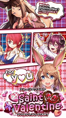 画像ギャラリー No.002のサムネイル画像 / 「アルテイルクロニクル」,バレンタインイベントを実施