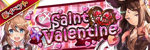 画像ギャラリー No.004のサムネイル画像 / 「アルテイルクロニクル」,バレンタインイベントを実施