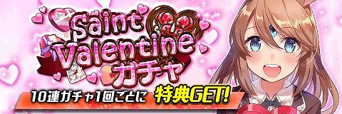 画像ギャラリー No.005のサムネイル画像 / 「アルテイルクロニクル」,バレンタインイベントを実施