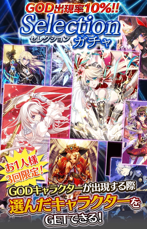 ���������꡼ No.002�Υ���ͥ������ / �֥���ƥ��륯���˥���ס��и�����GOD����������Ǥ����Selection������ɤ򳫺�