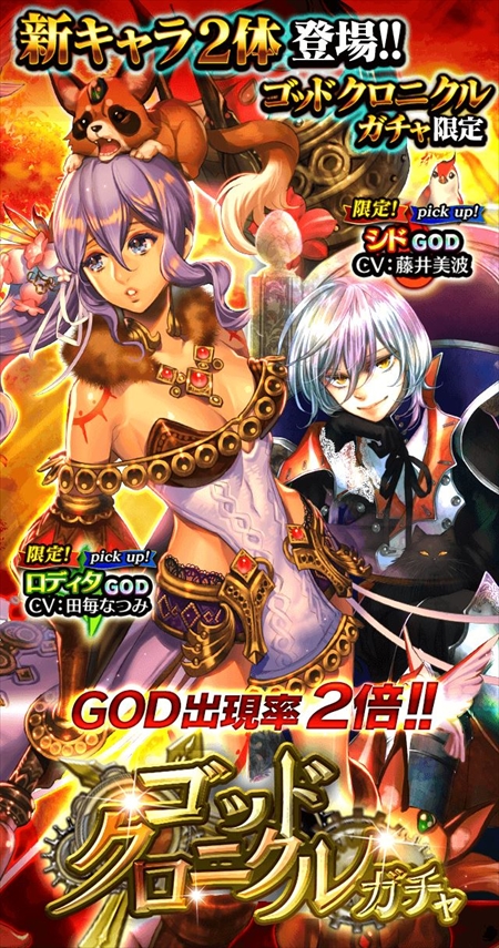 画像ギャラリー No.002のサムネイル画像 / 「アルテイルクロニクル」，新GODキャラ“シド”と“ロディタ”が登場