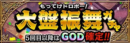 画像ギャラリー No.003のサムネイル画像 / 「アルテイルクロニクル」，250万DL突破記念キャンペーンを開催