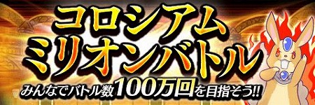 画像ギャラリー No.005のサムネイル画像 / 「アルテイルクロニクル」，250万DL突破記念キャンペーンを開催