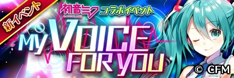 画像ギャラリー No.012のサムネイル画像 / 「アルテイルクロニクル」,“初音ミク”コラボレーション第2弾が開催