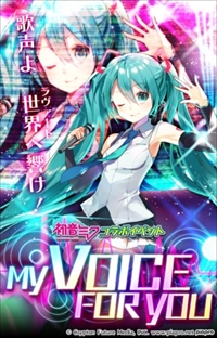 画像ギャラリー No.013のサムネイル画像 / 「アルテイルクロニクル」,“初音ミク”コラボレーション第2弾が開催