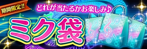 画像ギャラリー No.015のサムネイル画像 / 「アルテイルクロニクル」,“初音ミク”コラボレーション第2弾が開催