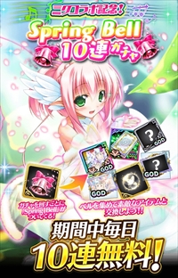 ꡼ No.002Υͥ / ֥ƥ륯˥ס10Ϣ㤬̵ȤʤSpring Bell 10Ϣɤ