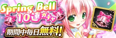 画像ギャラリー No.003のサムネイル画像 / 「アルテイルクロニクル」，「GOLDEN因果フェス」が4月28日から5月8日まで開催。10連ガチャが毎日1回無料