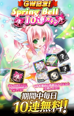 画像ギャラリー No.004のサムネイル画像 / 「アルテイルクロニクル」，「GOLDEN因果フェス」が4月28日から5月8日まで開催。10連ガチャが毎日1回無料