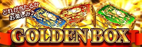 画像ギャラリー No.006のサムネイル画像 / 「アルテイルクロニクル」，「GOLDEN因果フェス」が4月28日から5月8日まで開催。10連ガチャが毎日1回無料