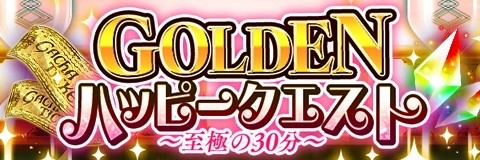 画像ギャラリー No.008のサムネイル画像 / 「アルテイルクロニクル」，「GOLDEN因果フェス」が4月28日から5月8日まで開催。10連ガチャが毎日1回無料