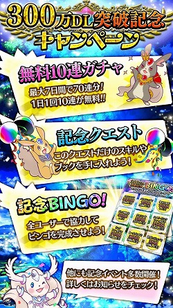 画像ギャラリー No.002のサムネイル画像 / 「アルテイルクロニクル」，300万DL突破記念キャンペーンが開催