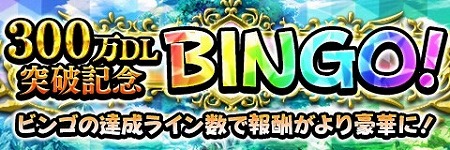 画像ギャラリー No.005のサムネイル画像 / 「アルテイルクロニクル」，300万DL突破記念キャンペーンが開催