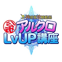 画像ギャラリー No.007のサムネイル画像 / 「アルテイルクロニクル」，300万DL突破記念キャンペーンが開催