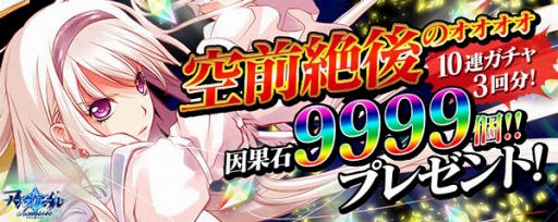 画像ギャラリー No.005のサムネイル画像 / 「アルテイルクロニクル」，300万DL突破記念の特別版「精神と刻の闘技場」を開催