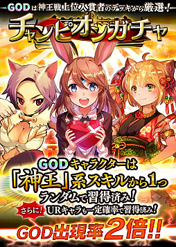 画像ギャラリー No.002のサムネイル画像 / 「アルテイルクロニクル」300万DL突破記念のチャンピオンガチャを実施