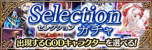 画像ギャラリー No.007のサムネイル画像 / 「アルテイルクロニクル」300万DL突破記念のチャンピオンガチャを実施