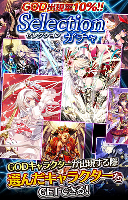 画像ギャラリー No.008のサムネイル画像 / 「アルテイルクロニクル」300万DL突破記念のチャンピオンガチャを実施