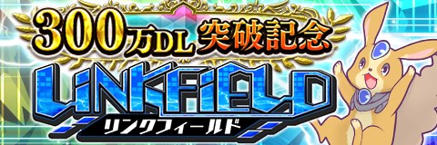 画像ギャラリー No.009のサムネイル画像 / 「アルテイルクロニクル」300万DL突破記念のチャンピオンガチャを実施