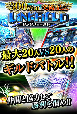 画像ギャラリー No.010のサムネイル画像 / 「アルテイルクロニクル」300万DL突破記念のチャンピオンガチャを実施