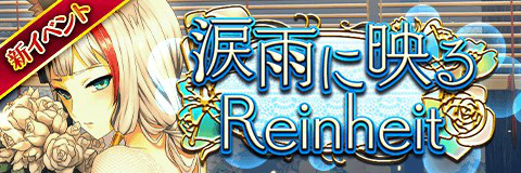 画像ギャラリー No.001のサムネイル画像 / 「アルテイルクロニクル」,新GODキャラが手に入るブライダルイベントを開催
