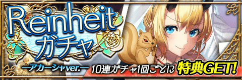 画像ギャラリー No.008のサムネイル画像 / 「アルテイルクロニクル」,新GODキャラが手に入るブライダルイベントを開催