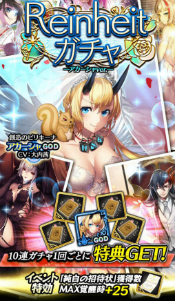 画像ギャラリー No.009のサムネイル画像 / 「アルテイルクロニクル」,新GODキャラが手に入るブライダルイベントを開催