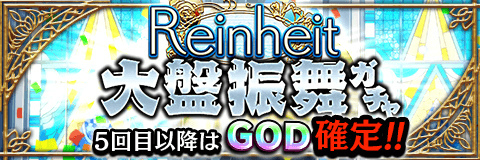 画像ギャラリー No.010のサムネイル画像 / 「アルテイルクロニクル」,新GODキャラが手に入るブライダルイベントを開催