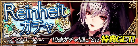 画像ギャラリー No.001のサムネイル画像 / 「アルテイルクロニクル」,アンナローゼの出現率が上昇するガチャが開催