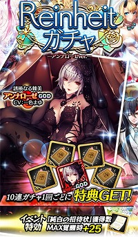 画像ギャラリー No.002のサムネイル画像 / 「アルテイルクロニクル」,アンナローゼの出現率が上昇するガチャが開催